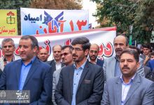 گزارش تصویری | حضور گسترده دانشگاهیان دانشگاه صنعتی شاهرود در راهپیمایی 13 آبان  | 